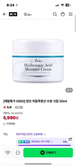 띵코 thinkco 히알루론산 수분크림 50mL