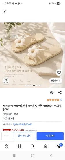 여성여름 샌들 230mm (JY) 1개