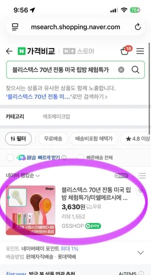 미쉘메르시에 헤어브러쉬
