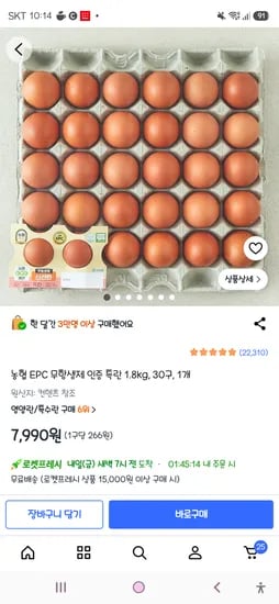 무항생제 인증 특란 1.8kg 30구
