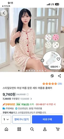 여름용 여성 잠옷 세트 9740원 무배