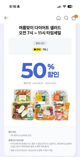 샐러드 50%