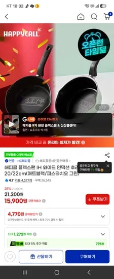 해피콜 플렉스 후라이팬 20/22cm (매트블랙/피스타치오 그린 택1)