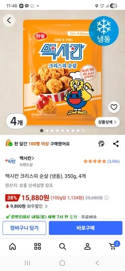 맥시칸 크리스피 순살 (냉동), 350g, 4개 15880원