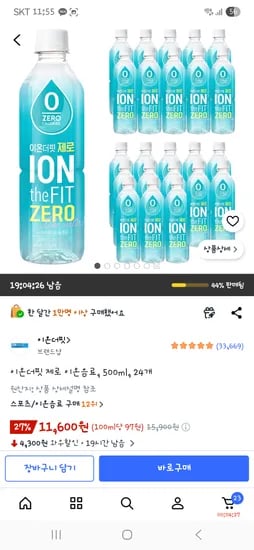 이온더핏 제로 이온음료, 500ml, 24개 11,600원