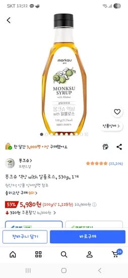 몽크슈 액상 with 알룰로스, 530g, 1개 5,980원