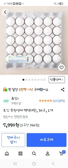 조인무항생제대란7990원