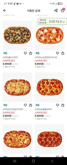 gs25 금토일 고피자 픽업 3천원할인 못사신분 오세유 5판 15800원