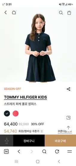 타미키즈 폴로원피스 36,250원 (20%쿠폰+15,000P)