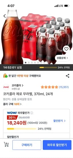 코카콜라 제로 무라벨, 370ml, 24개, 18,240원