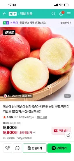 제철담음 신비복숭아 중소과 3kg