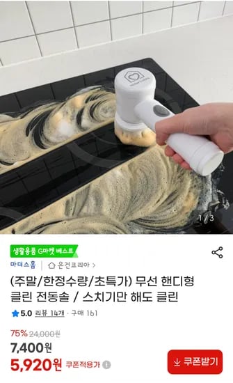 핸디형 클린 전동솔
