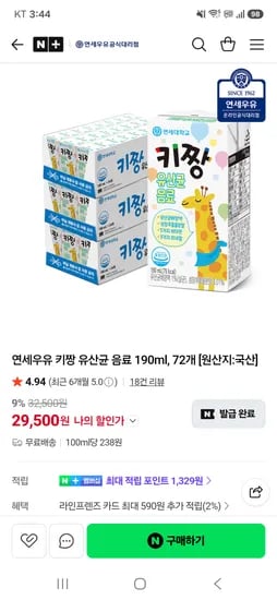 키짱 유산균음료 190ml 72개 29500원