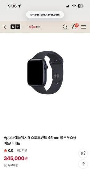 Apple 애플워치9 스포츠밴드 45mm 블루투스용 345,000원 무배