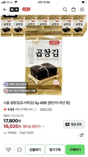 시골김 곱창김 도시락김 5g 48봉