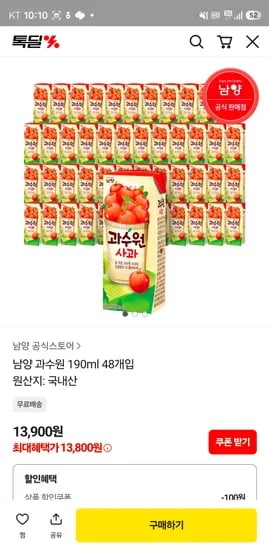 과수원 사과맛 190ml 48개 13800원