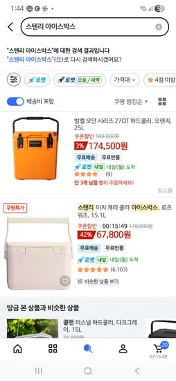 가격 더 내림))스텐리 아이스박스  67,800원