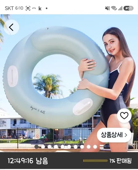 데이닉 물놀이 원형 튜브 100cm 11,920원