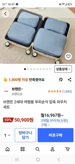 브랜든 2세대 여행용 압축 파우치 세트 50,900원