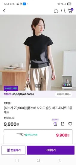 캡소매 사이드 슬릿 하프넥 니트 3종세트 9,900(무배)