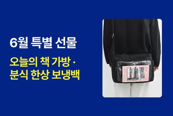 오늘 오전 10시 전에 받아두세요! 6월 2차 퀴즈 1,000원