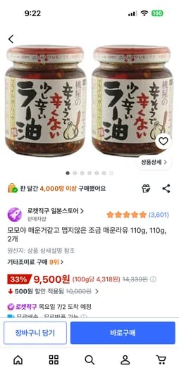 모모야 매울거같고 맵지않은