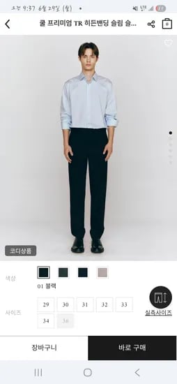 남편 여름 출근용 밴딩 슬랙스 20,900원 무배