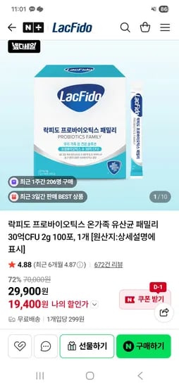 락피도 프로바이오틱스 온가족 유산균 패밀리 30억CFU 2g 100포