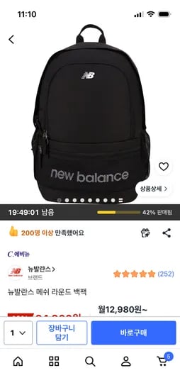 뉴발란스 메쉬 라운드 백팩 64,900원