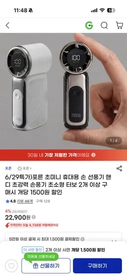 휴대용 손 선풍기