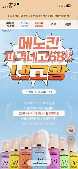 버블팩 9,800원 + 버블클렌저 9,000원 세트