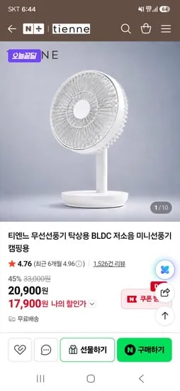 티엔느 무선선풍기 탁상용 BLDC 저소음 미니선풍기 17,900원