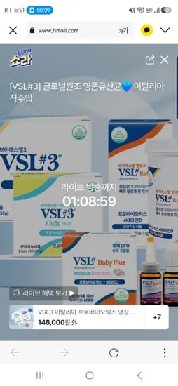 VSL3 프로바이오틱스 냉장 생유산균 모음 148,000원~