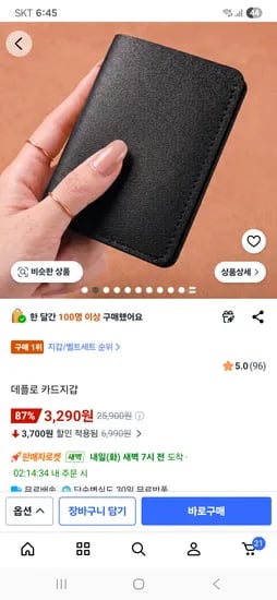 데플로 카드지갑 3,290원