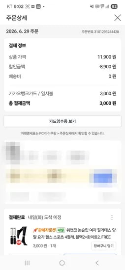 논슬립 요가 양말 4쌍 세트 3000원 무료배송