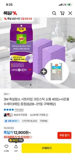 3M 욕실청소 크린스틱 소형 40입+수세미 3매 11,532원