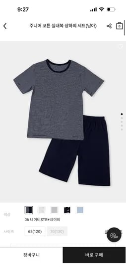 여아 남아 실내 상하의 세트 총 2셋 14,800원 무배