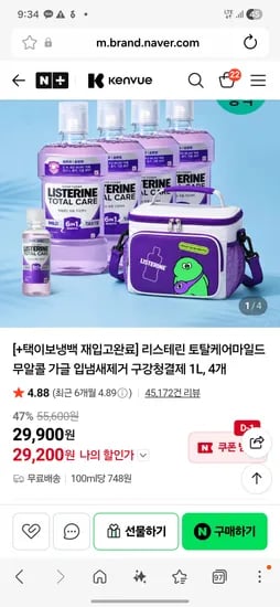 리스테린 토탈케어 1리터 4개+100미리+보냉백