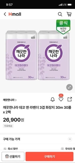 깨끗한나라 데코 앤 라벤더 3겹 화장지 30롤 2팩