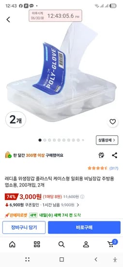 레디홈 위생장갑 200개입