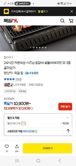 립스타 등갈비 숯불맛&치즈맛&갈릭맛 골라담기 10,140원~