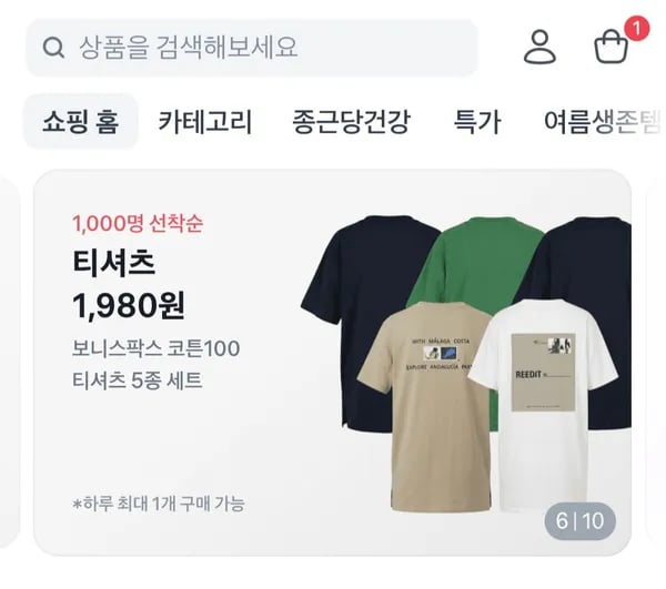 보니스팍스 티셔츠 5종세트 9900원