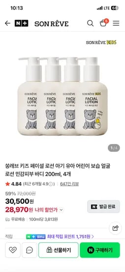 쏭레브 초등학생 키즈 페이셜로션 200ml 4개 28,970원