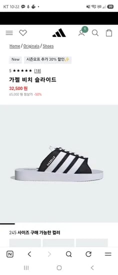 가젤 비치 슬라이드 22,750원