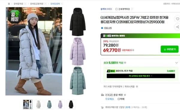 블랙야크키즈 한겨울롱다운 69,770원
