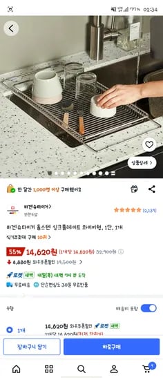 바겐슈타이거 올스텐 싱크플레이트 와이어형 1단 1개 14,620원