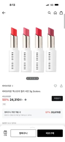 바비브라운 엑스트라 컬러샤인 립 3g 20,670원