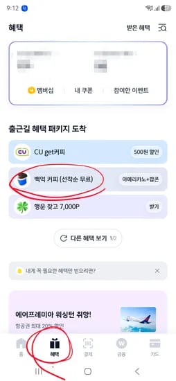 백억커피 아메리카노 + 서비스 팝콘 무료 제공 (선착순 30,000명)