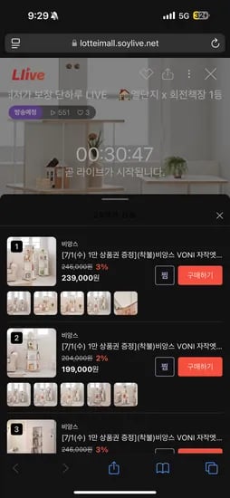 엘라이브 비앙스 자작엣지 회전책장 3단 185,070원 무배