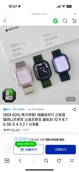 우먼스9999 애플워치 스트랩 밀레니즈루프 5850원 무배